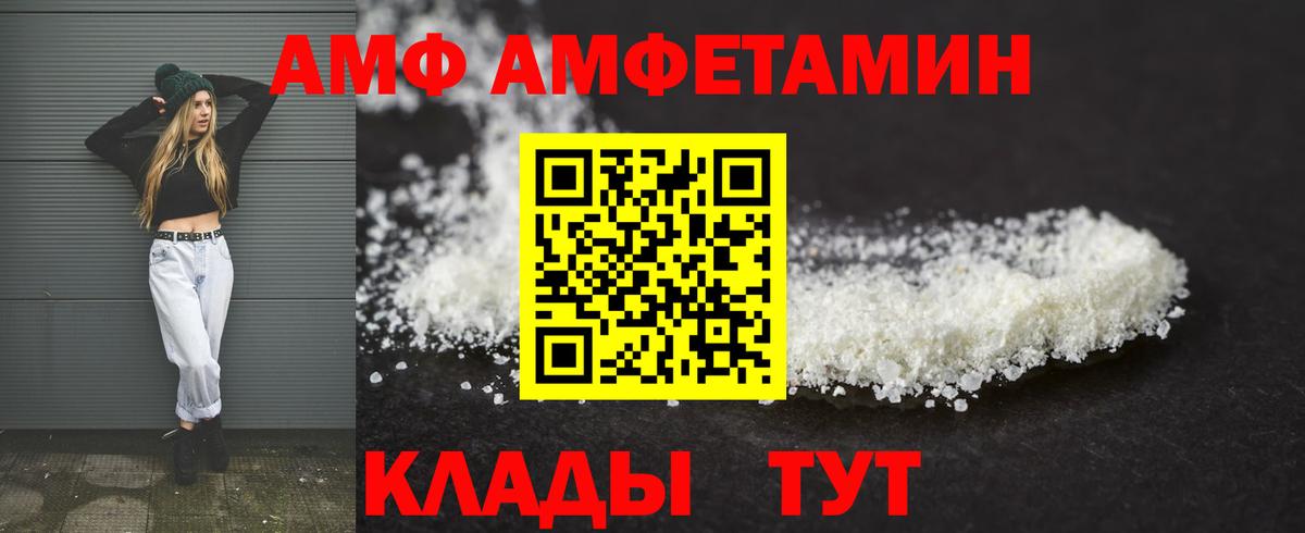 Amphetamine Розовый    зеркало  Амфетамин  Великий Устюг  Вход с VPN  АМФ 