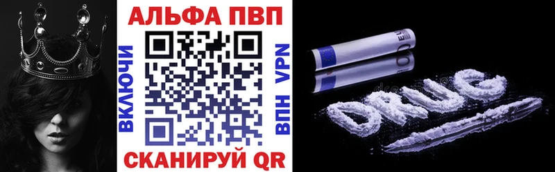 продажа наркотиков  ОМГ ОМГ сайт  Альфа ПВП кристаллы  Великий Устюг 