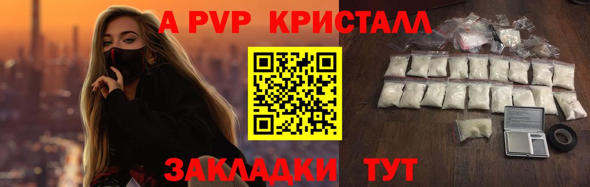 A PVP крисы CK Великий Устюг