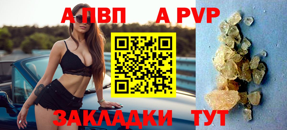 Великий Устюг  Alfa_PVP крисы CK  Alpha PVP кристаллы  Альфа ПВП  APVP VHQ  Вход с VPN 