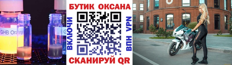 Бутират буратино  Великий Устюг 