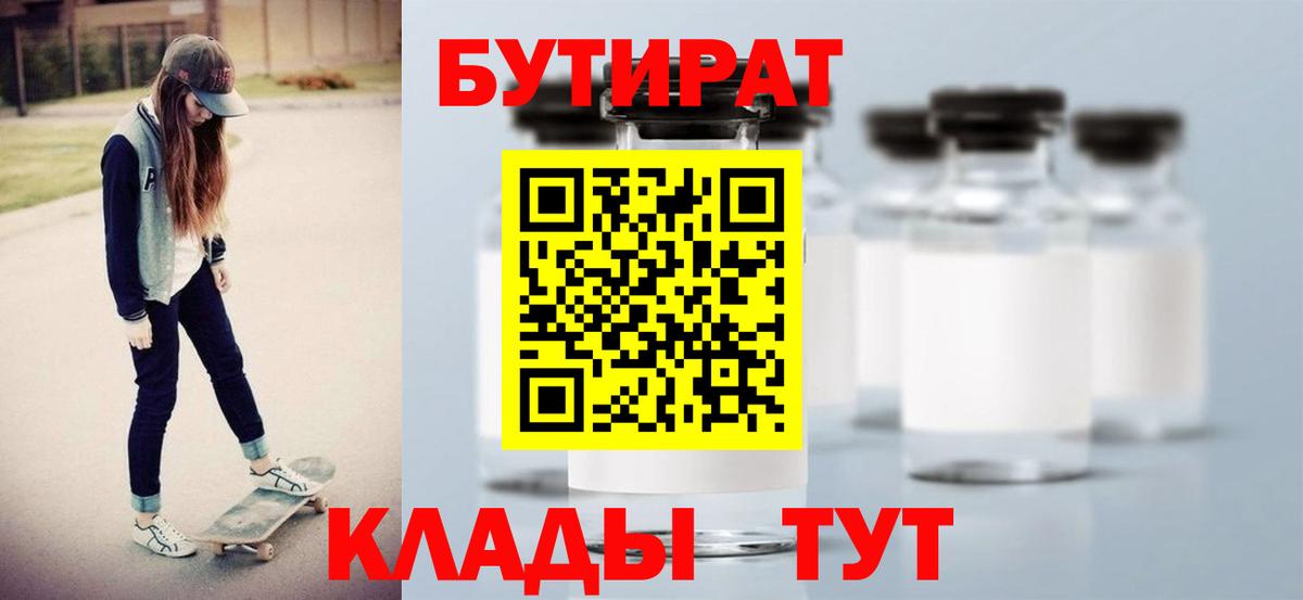 Бутират жидкий экстази  Вход с VPN  Великий Устюг 