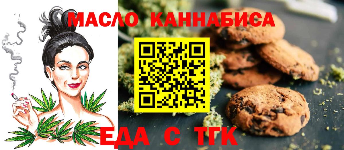 Еда ТГК марихуана Великий Устюг