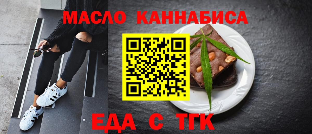 Cannafood конопля  Вход с VPN  Великий Устюг 
