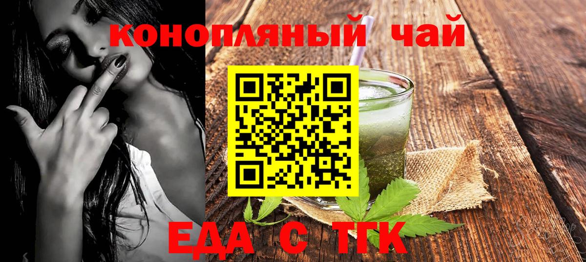 Cannafood конопля  Вход с VPN  Великий Устюг 