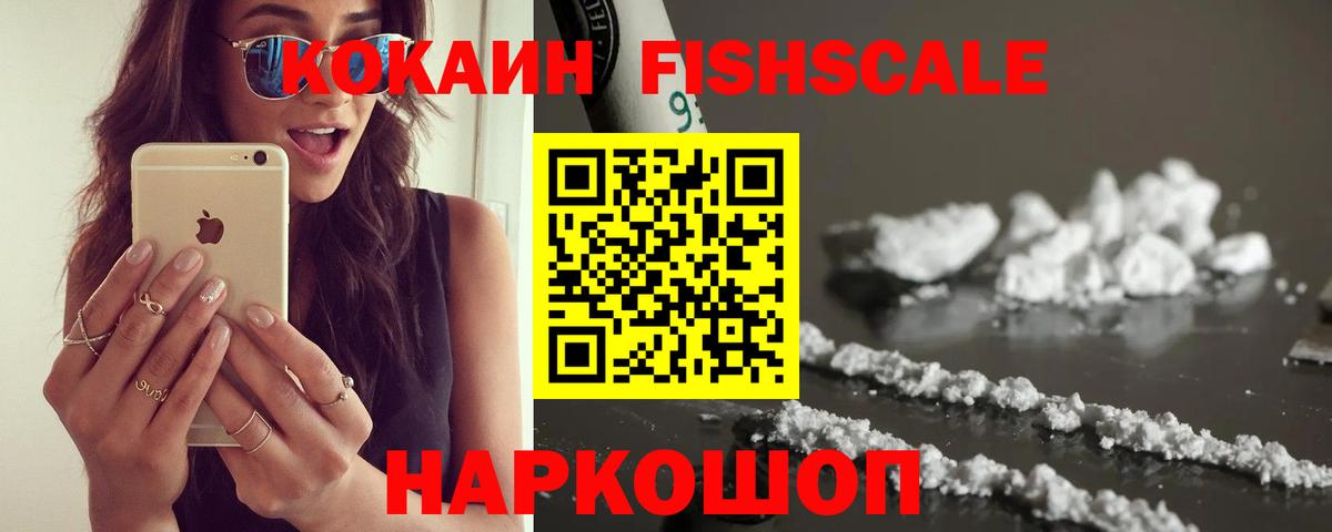 Cocaine 99% Великий Устюг