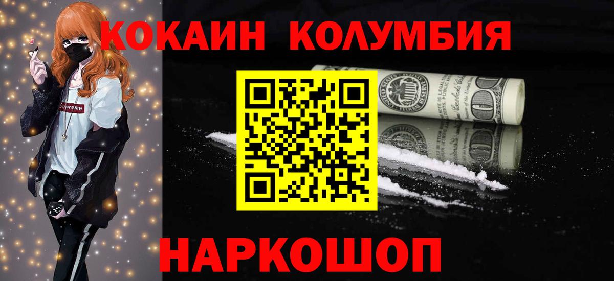 Великий Устюг  Cocaine  Кокаин Боливия  Вход с VPN  Cocaine Перу 