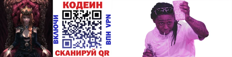 Кодеин напиток Lean (лин)  Великий Устюг 