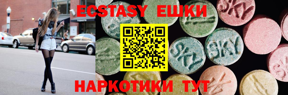 Ecstasy MDMA  Вход с VPN  Великий Устюг  Экстази mix 