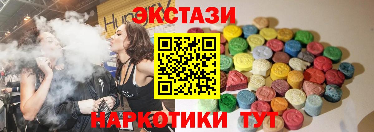 продажа наркотиков  Вход с VPN  Великий Устюг  Ecstasy Punisher  ЭКСТАЗИ MDMA 