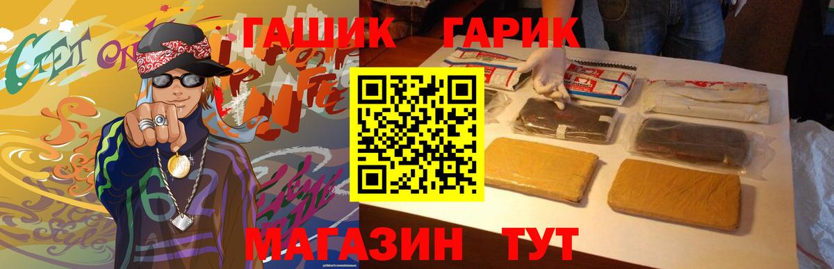 ГАШ убойный Великий Устюг