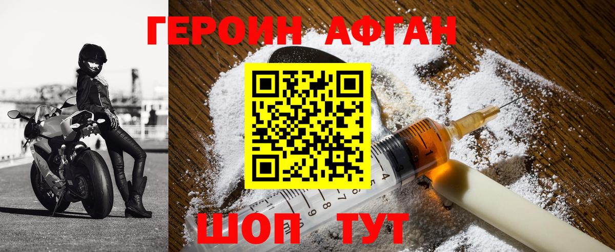 Героин хмурый Великий Устюг