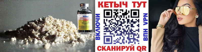 Кетамин ketamine  KRAKEN зеркало  Великий Устюг 