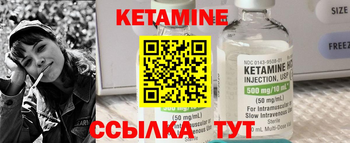 Кетамин ketamine  КЕТАМИН ketamine  Великий Устюг  Вход с VPN 