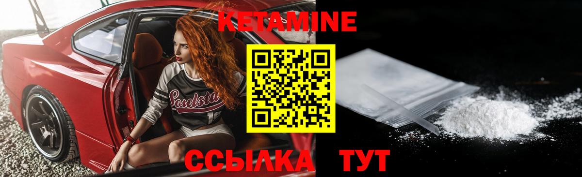 Кетамин VHQ Великий Устюг