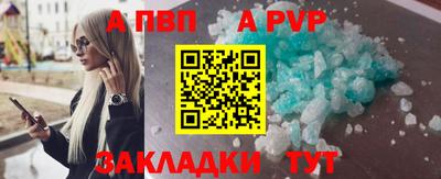 альфа пвп Абакан