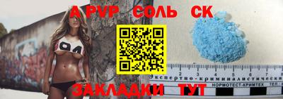 альфа пвп Абакан