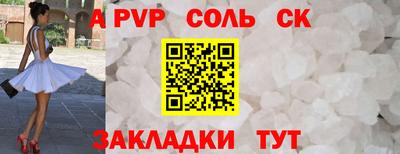 spice Ставрополь