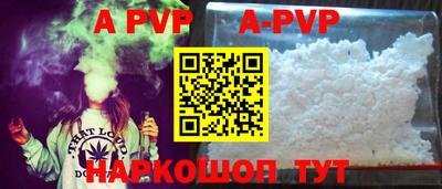 альфа пвп Абакан