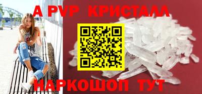 альфа пвп Абакан