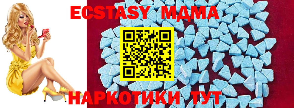 Великий Устюг  МДМА кристаллы  MDMA  Вход с VPN  MDMA VHQ 