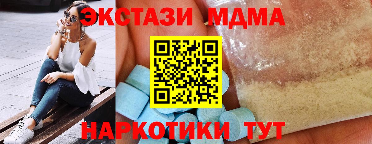 МДМА молли Великий Устюг