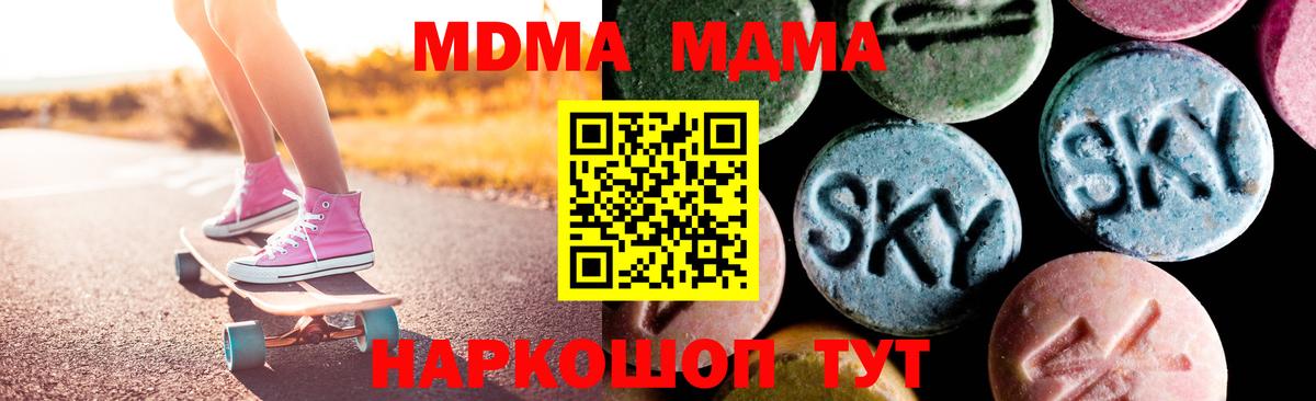 MDMA Molly  MDMA  Великий Устюг  Вход с VPN  МДМА Molly 