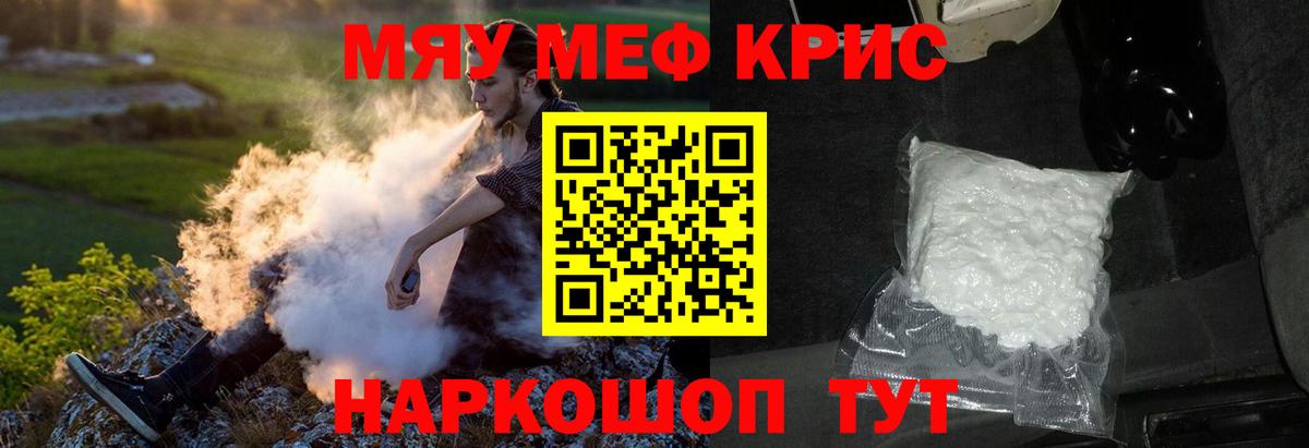 Меф мяу мяу  Великий Устюг