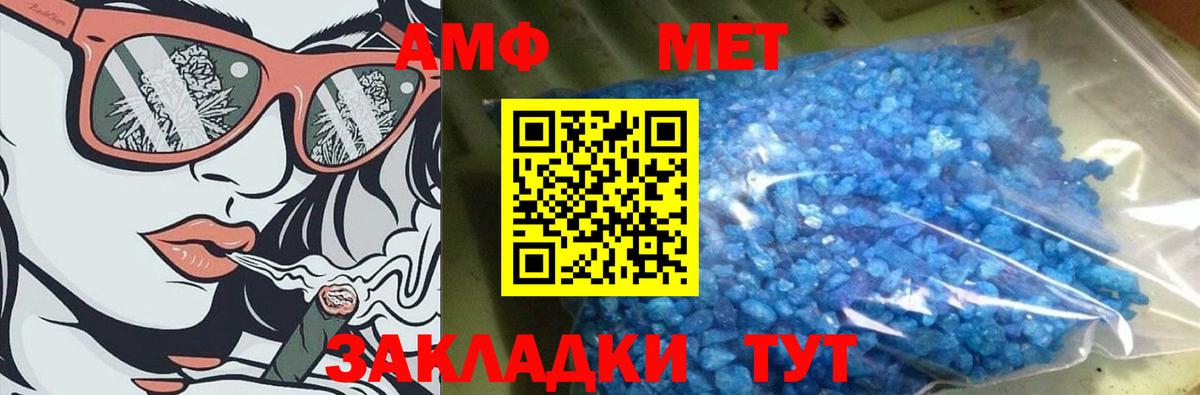 Первитин Methamphetamine Великий Устюг
