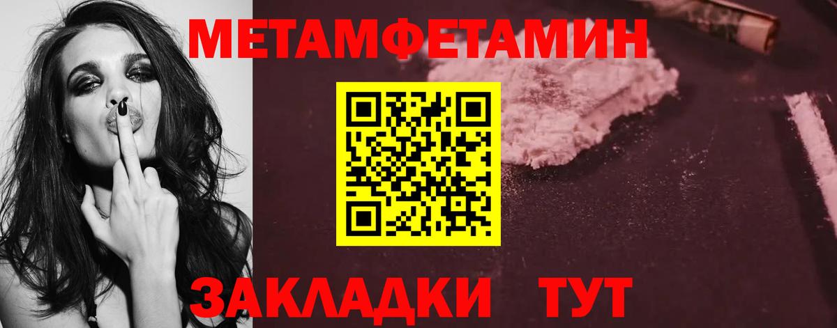 Первитин  Первитин пудра  Вход с VPN  Великий Устюг 