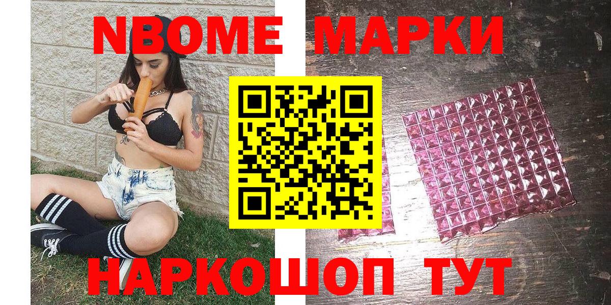 Марки 25I-NBOMe 1,8мг  Наркотические марки  Великий Устюг  Вход с VPN 